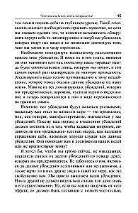 Nauda, panākumi un Jūs